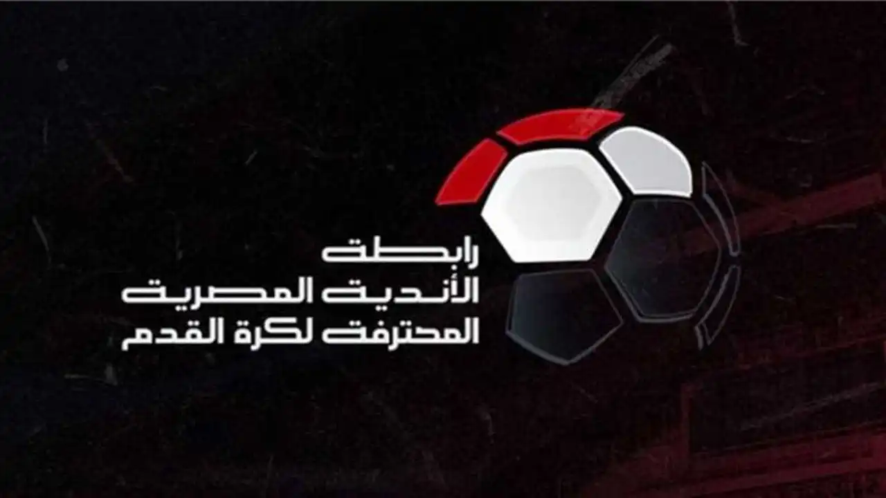 موعد نهائي كأس عاصمة مصر: إنبي يواجه المصري في مواجهة مرتقبة